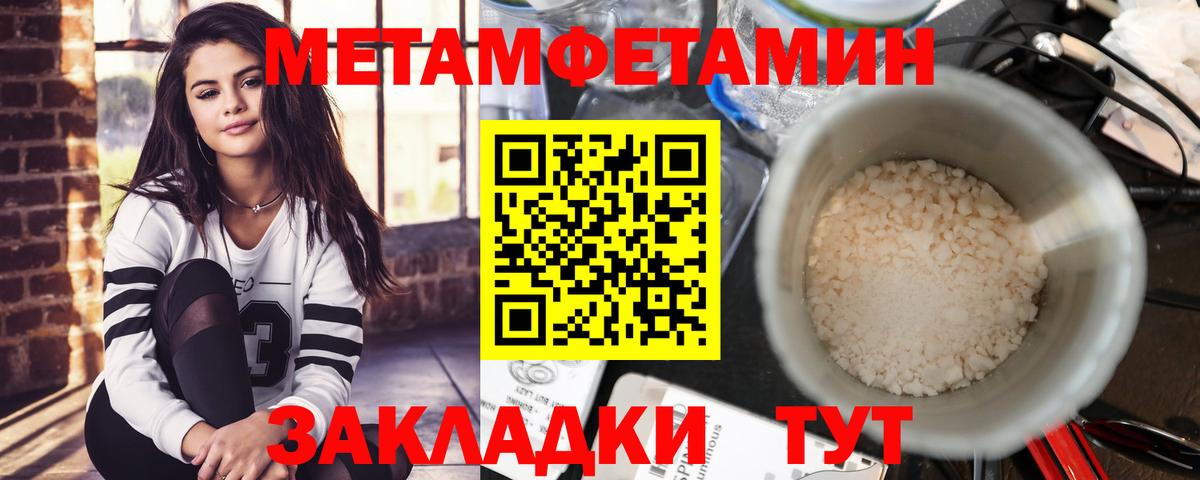 Amphetamine Розовый  Вход с VPN  АМФ  Скопин 