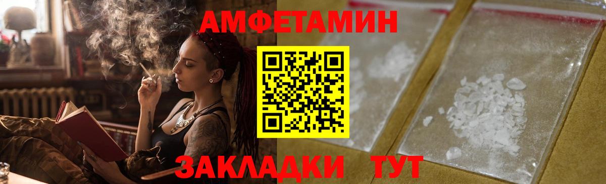 АМФЕТАМИН Premium Скопин