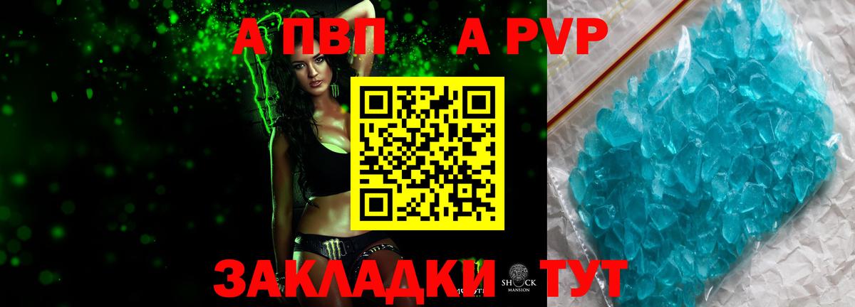 A-PVP СК КРИС Скопин