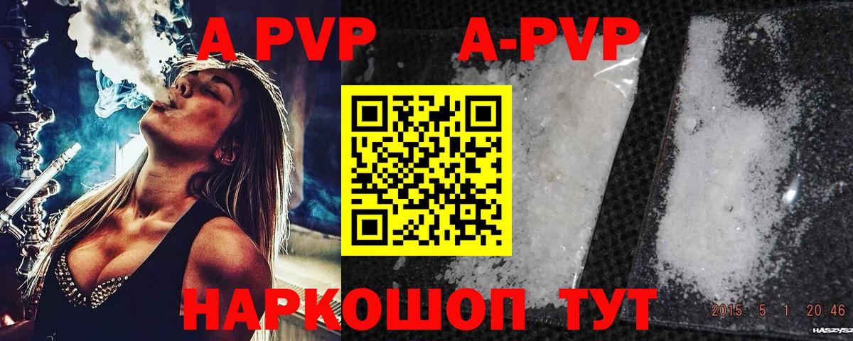 Alpha-PVP кристаллы  Вход с VPN  Альфа ПВП кристаллы  А ПВП крисы CK  Скопин 