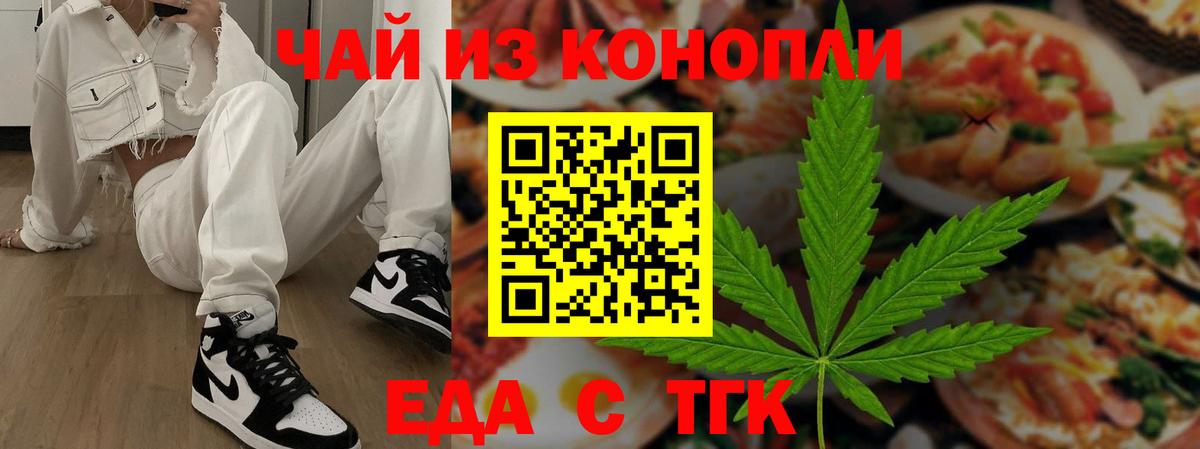Скопин  Печенье с ТГК марихуана  Вход с VPN 