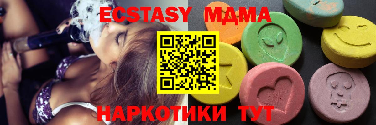 Экстази бентли  Ecstasy  Скопин  ссылка на мегу   Вход с VPN  Экстази 250 мг 