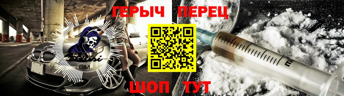 Героин герыч Скопин