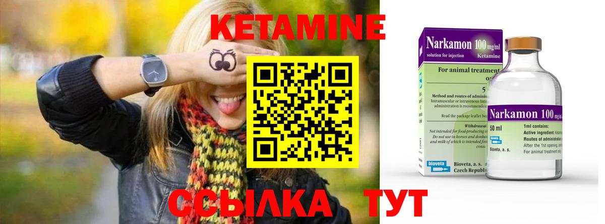 Скопин  КЕТАМИН ketamine  Вход с VPN 