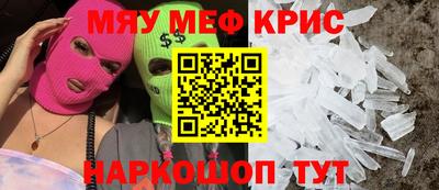 метамфетамин Бугуруслан