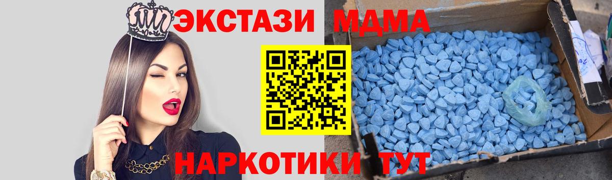 Скопин  MDMA VHQ  Вход с VPN  MDMA Molly 