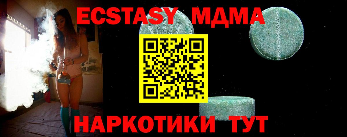 MDMA молли Скопин