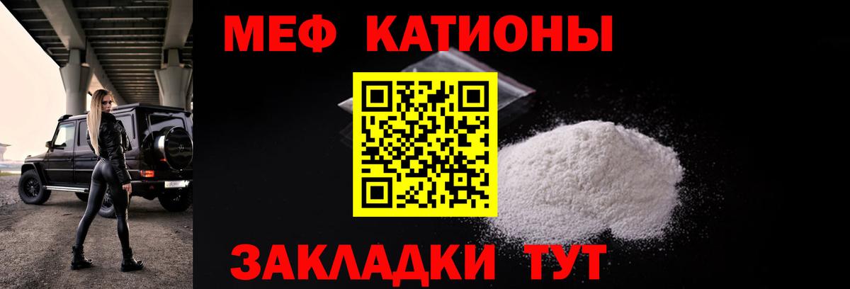 МЯУ-МЯУ 4 MMC  Мефедрон 4 MMC  Вход с VPN  МЯУ-МЯУ  Скопин 