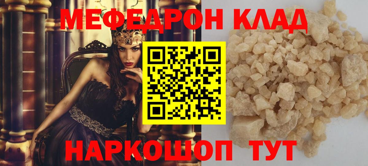 Меф кристаллы Скопин