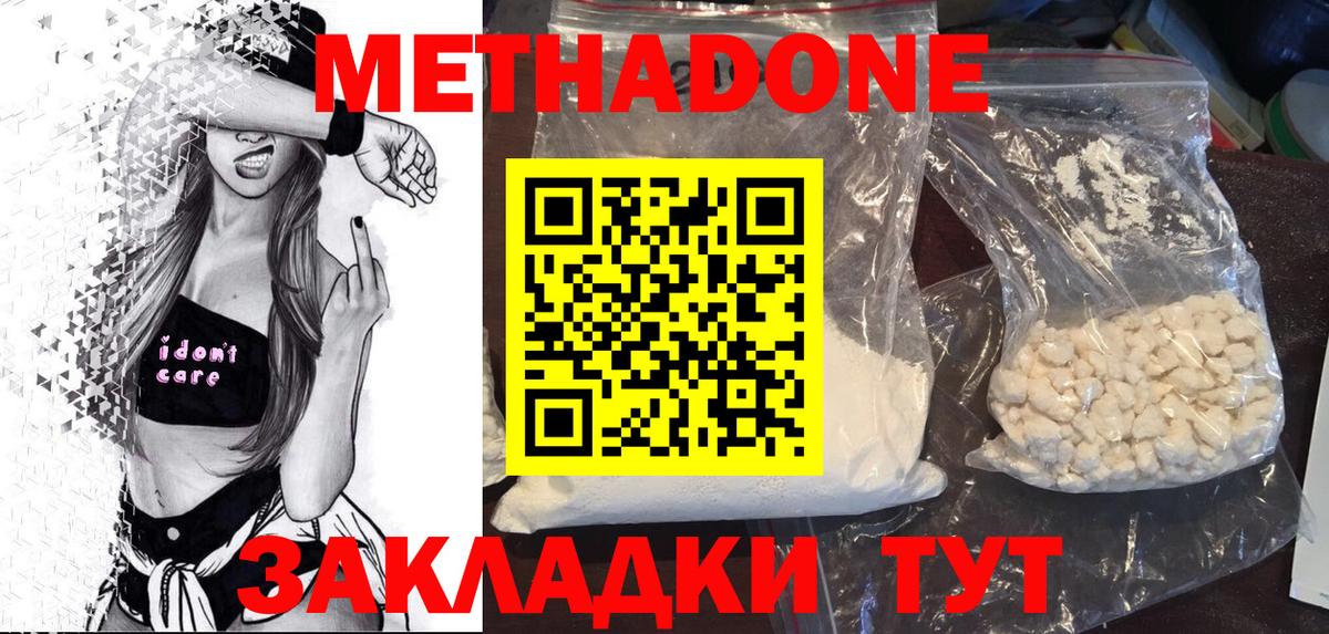 МЕТАДОН VHQ Скопин