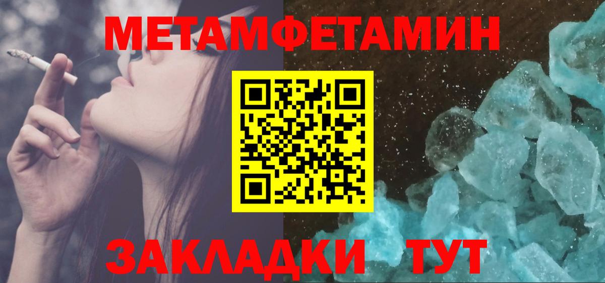 Первитин Декстрометамфетамин 99.9% Скопин