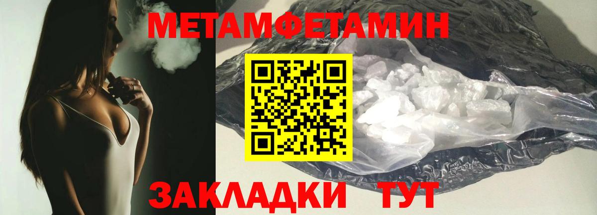 Скопин  Первитин кристалл  Вход с VPN 