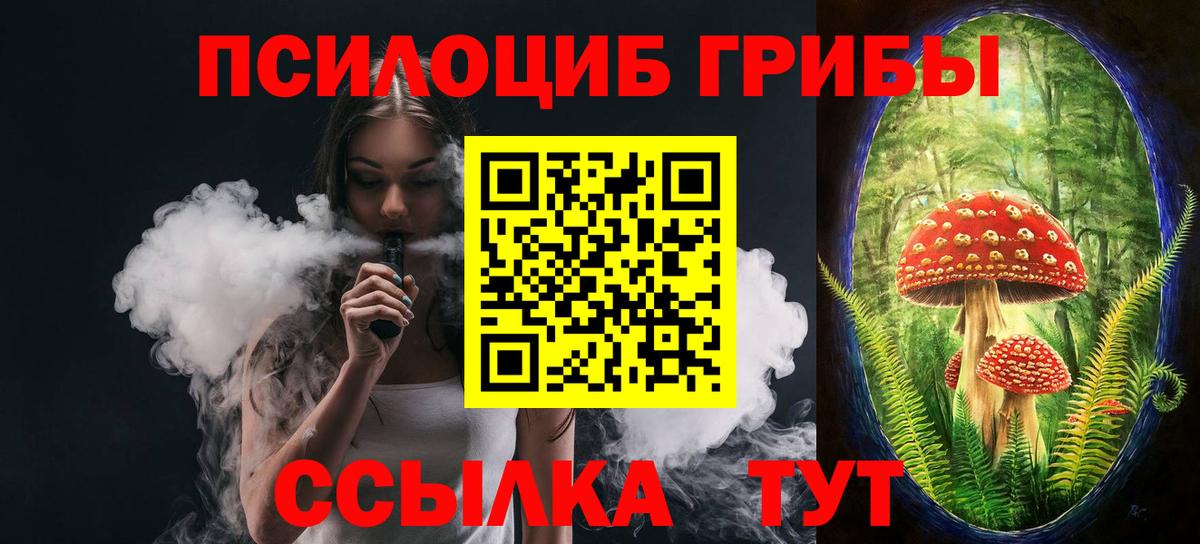 Галлюциногенные грибы Cubensis  Вход с VPN  Галлюциногенные грибы GOLDEN TEACHER  Скопин 